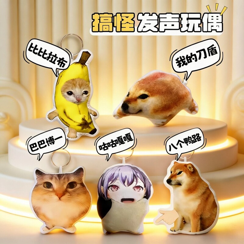 The Hot Trending Item Is My Knife and Shield, a Sound-Making Plush Toy with a Quirky Sound, Creative and Funny Voice Pendant The Hot Trending Item Is My Knife and Shield, a Sound-Making Plush Toy with a Quirky Sound, Creative and Funny Voice Pendant