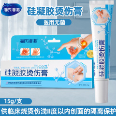 海氏海諾シリコンゲル火傷クリーム医療用無菌火傷滅菌隔離浅湯熱油火傷15g