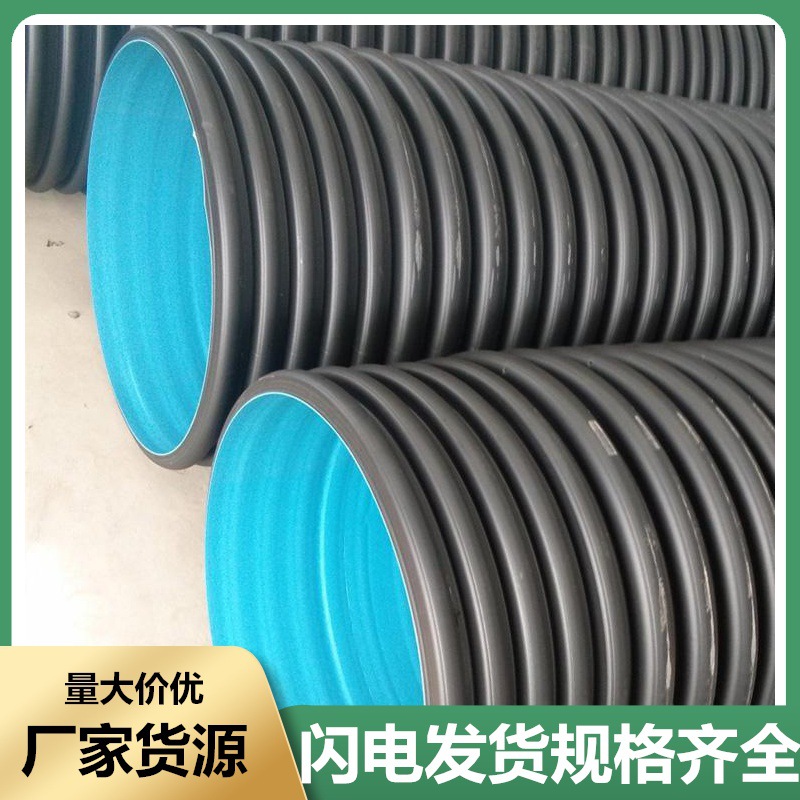 HDPE双壁波纹管dn500 大口径排污地埋排水用管 SN8塑料波纹管报价