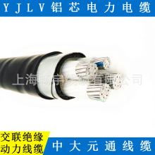 YJLV3*150+1*70平方 3+1芯铝芯电力电缆 三相四线 中大元通线缆