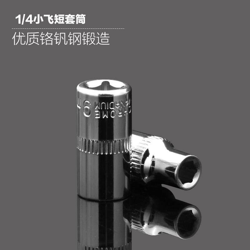 6.3mm扭力扳手外六角套筒1/4扳手头转接头QL5N 配东日扭力扳手