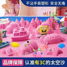 太空沙玩具套装魔力彩沙动力火星沙安全无毒不粘男女孩伦堡沙子