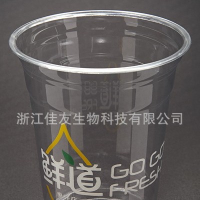 一次性塑料杯 塑料杯 奶茶杯 冰激凌杯 果汁杯 咖啡杯 吸管杯