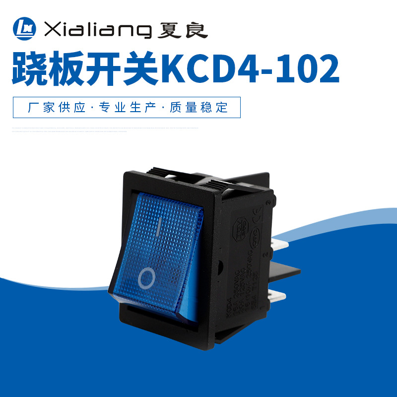 厂家批发跷板开关KCD4电动工具开关船形开关四脚两档大电流开关
