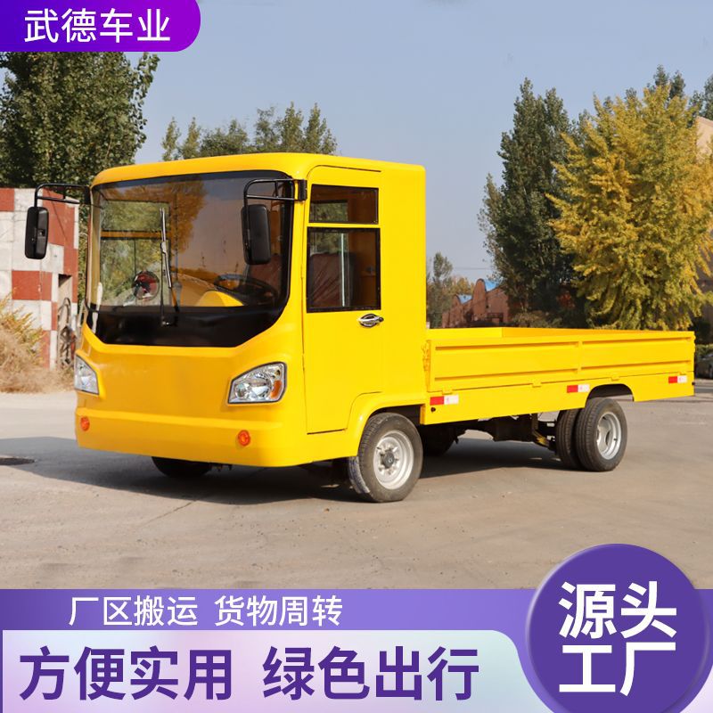 电动四轮平板车拉货载重王物流仓库搬运车工厂厂内电动四轮运输车