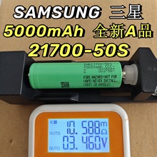 SAMSUNGȫԭbINR21700-50S 5000mAh늳3.6V 50SȫA