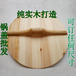 Handmade Fir Pot Lid, Wooden Lid, Solid Wood Large Pot Lid, Square Water Tank Lid, Wooden Wok Lid, Quanzhou