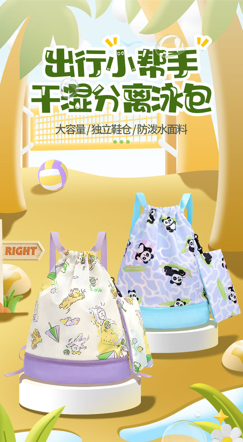 儿童游泳包详情页_01.jpg