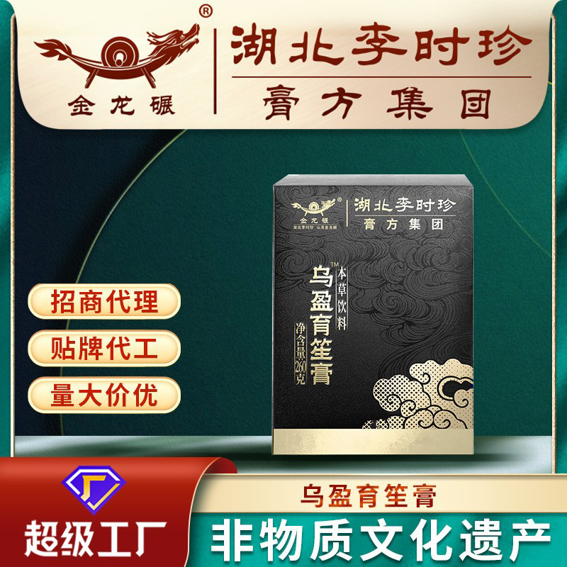 湖北省李時鎮武英優生クリーム無形文化遺産工芸品桑髪栄養クリーム卸売ステッカー|undefined