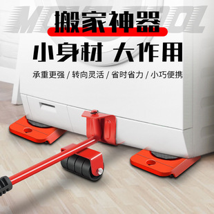 Moving and carrying universal wheel pulley household multi-functional heavy lifting furniture bed sofa refrigerator moving tool