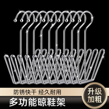 晾鞋架阳台防风不锈钢凉鞋架室内外晒鞋子凉鞋神器架家用晒鞋挂钩