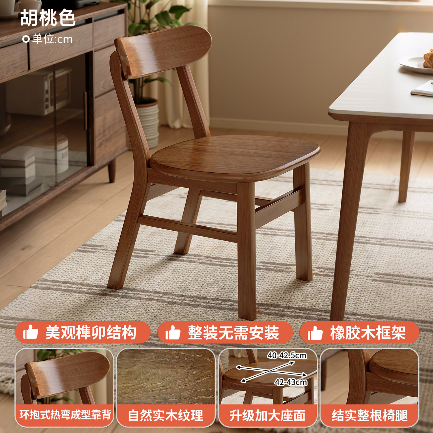 Silla de comedor doméstica 2026 nueva silla de respaldo de madera maciza comedor taburetes de madera sala de estar mesa de comedor de madera