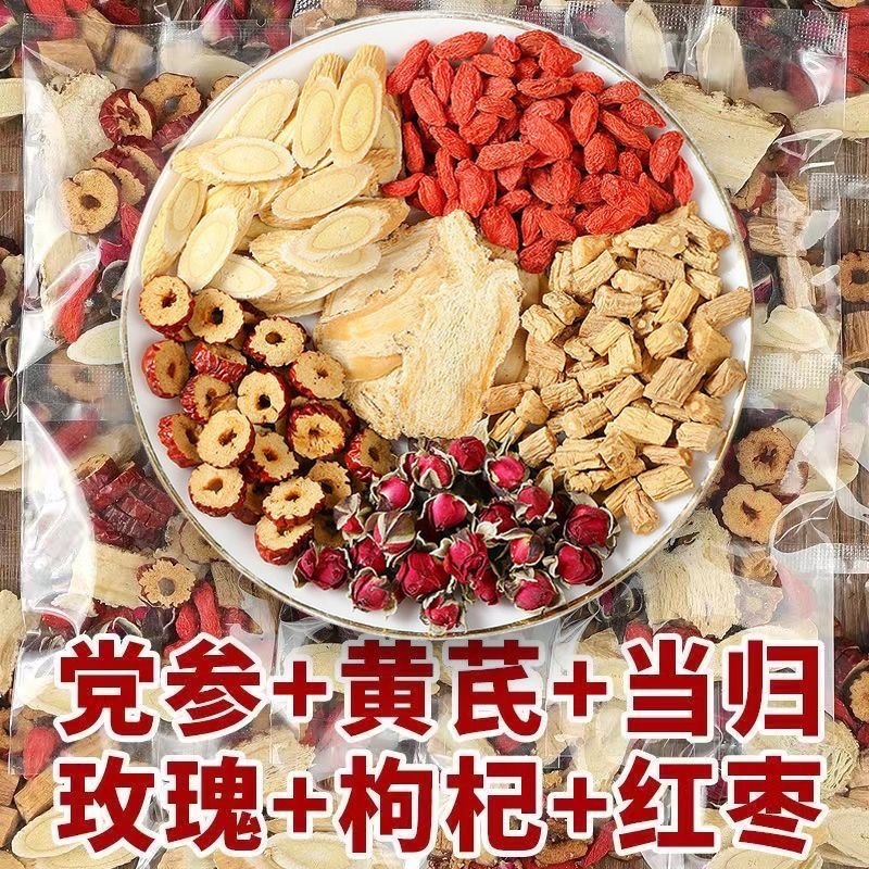 オウギ当帰党参組枸杞茶桂円紅棗枸杞茶養生茶女史六宝茶独立小包|undefined