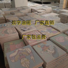 儿童diy数字油画填充丙烯爆款涂色卡通动漫填色画手工画