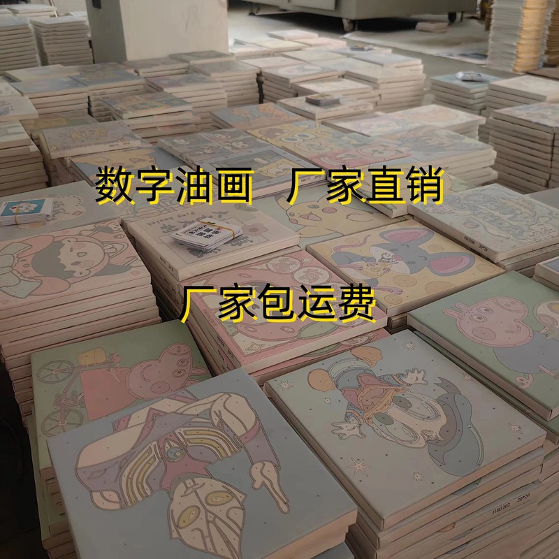 儿童diy数字油画填充丙烯爆款涂色卡通动漫填色画手工画|undefined