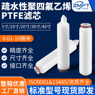 ��ˮ���ķ���ϩPTFE�ۯB�Vо������ˮ�����͏����g�͸ߵ͜�