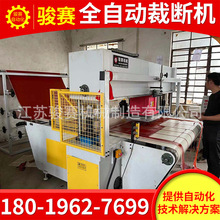 销售百洁布全自动裁断机白布二用下料机智能排版纸花球冲床