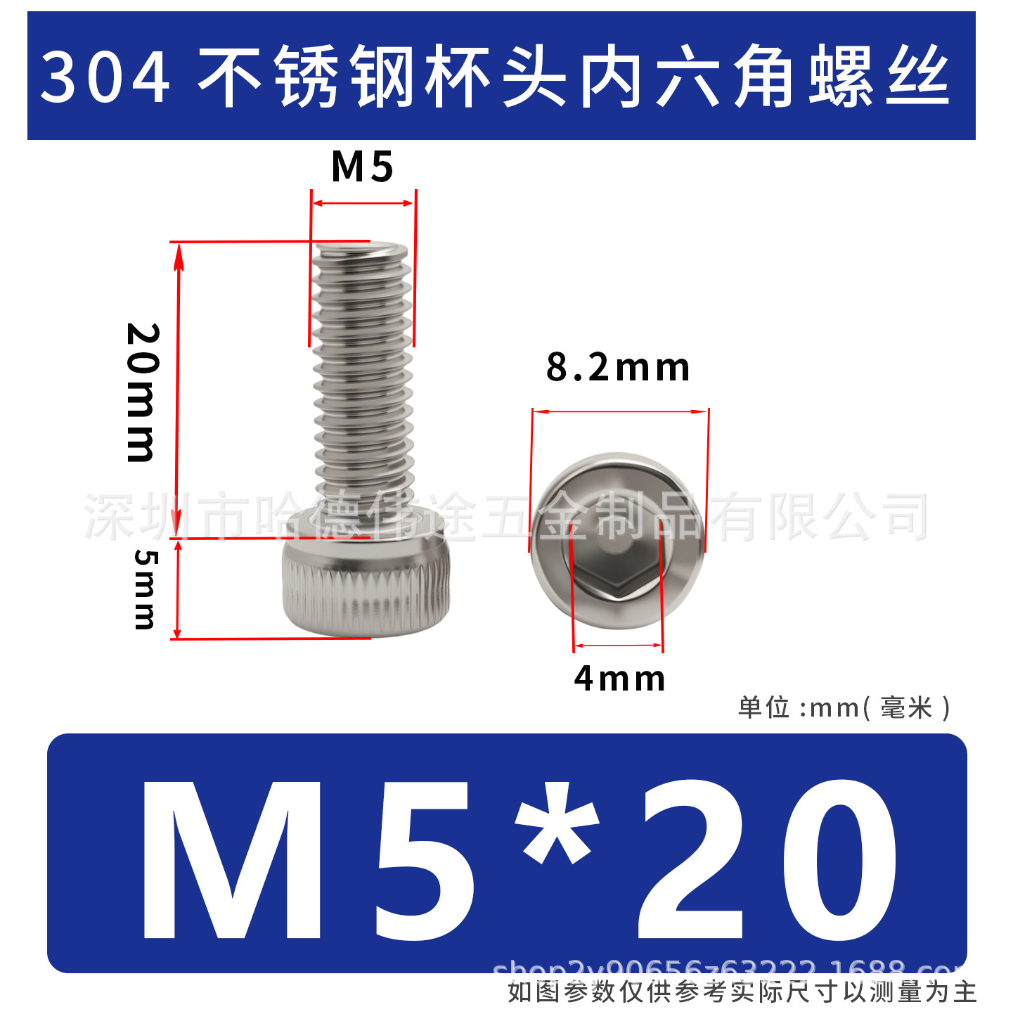 304 acero inoxidable cabeza cilíndrica hexagonal socket taza hexagonal perno de tornillo alargado M2 / M3 / M4 / M5