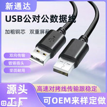 �p�^usb2.0������USB2.0���������������^usb��늾��p��USB�B�Ӿ�