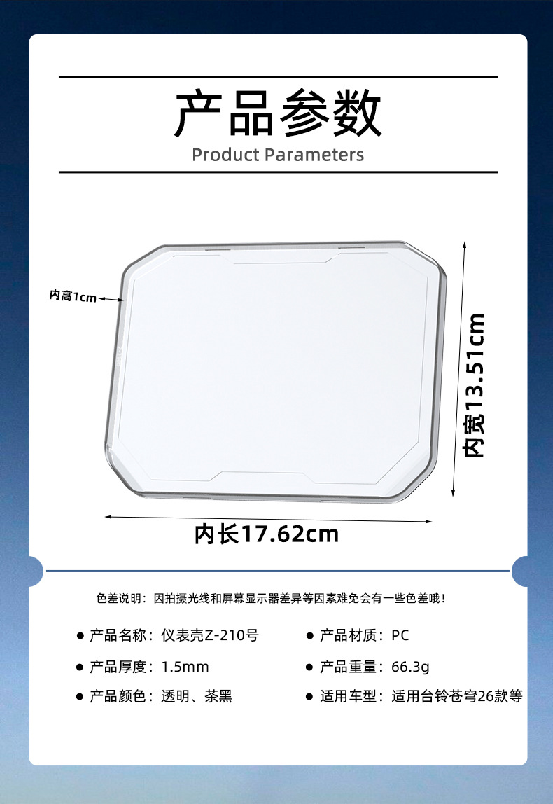 Suitable for the New Tailling 26 Model Cangqiong Instrument Shell Waterproof Central Control Screen Modification Protective Cover Accessories