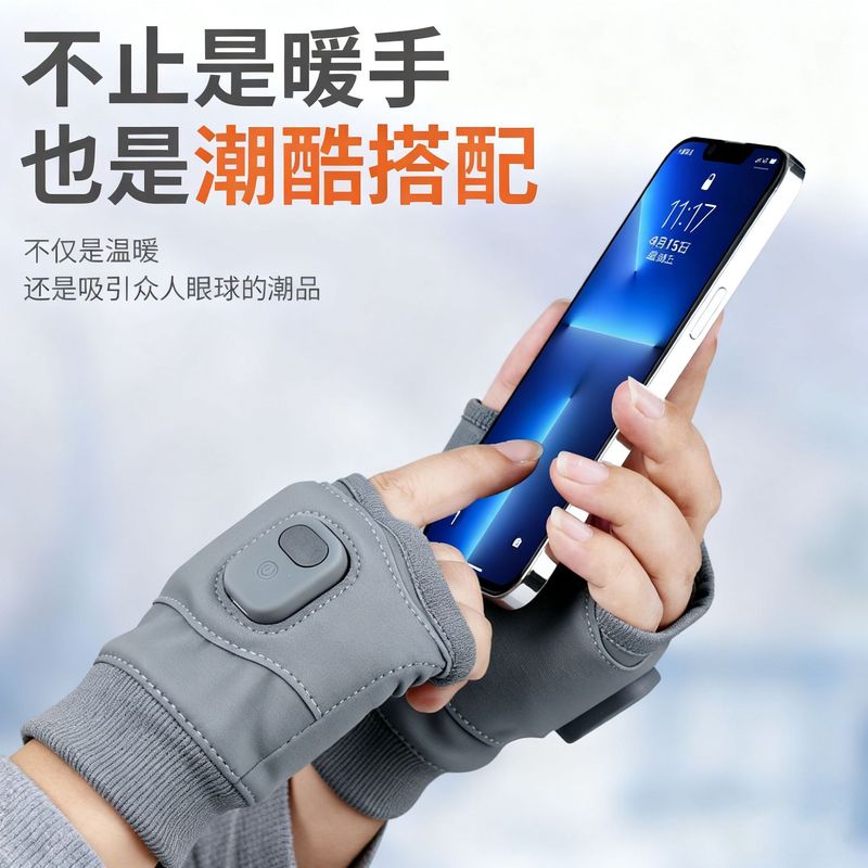 USB石墨烯快速加热手套游戏办公户外半指智能温控长续航发热手套|undefined