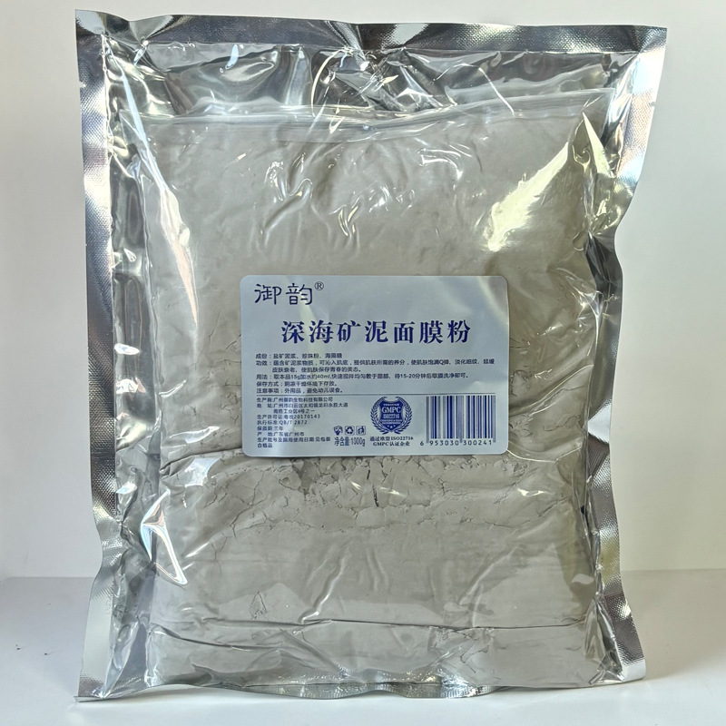 Royal Yun Deep Sea Mineral Mud Mask Powder Volcanic Mineral Mud Shrinks Pores, Brightens Skin, Hydrates and Moisturizes Soft Mask Powder