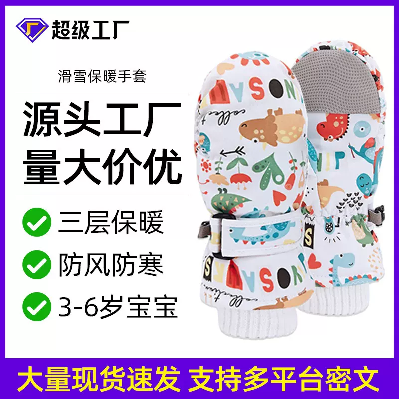 儿童宝宝手套冬季滑雪玩雪加厚加绒可爱防风防寒跨境户外运动手套