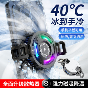 Summer Mobile Phone Magnetic Back Clip Radiator Removable Air-Cooled Cooling Turbine Large Fan Semiconductor Refrigeration and Heat Dissipation
