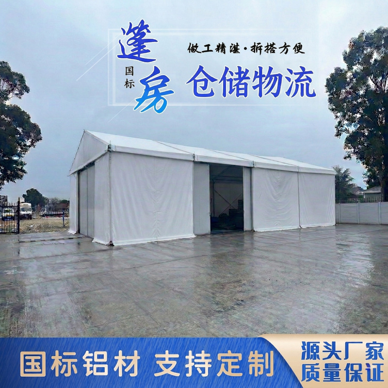 Industrial Temporary Storage Tents, Outdoor Aluminum Alloy Mobile Warehouses, Construction Material Storage Tents, Turnover Greenhouses
