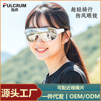 欧美跨境骑行眼镜超大框水银墨镜户外运动登山防风夜骑跑步护目镜