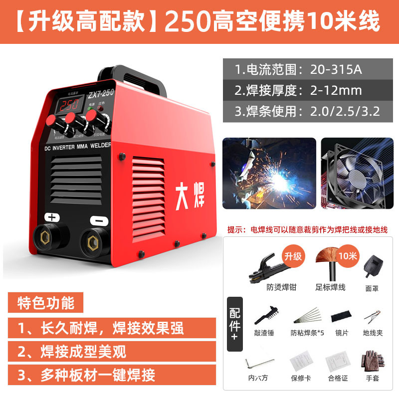 Máquina de soldar portátil Dawen con tecnología japonesa, juego completo pequeño de 250 amperios, voltaje único, juego completo para comercio electrónico image 22