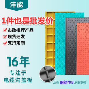 Composite Cable Groove Cover, Composite Power Well Cover, Slotted Polymer Power Distribution Station, Resin Cable Groove Cover