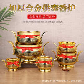 合金香炉铁皮仿铜双耳镀金香炉薰香炉