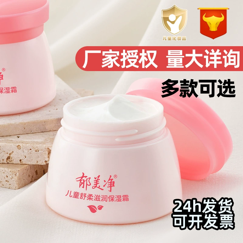 Yu Meijing Детский Shu Rou Питательный Увлажняющий Крем 50g Молоко Свежее Молоко Питание Детское Увлажняющий Крем для лица