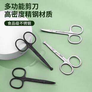 Stainless steel round head scissors Men's nasal hair trimmer Women's small beauty cutting eyebrows manufacturers direct sales wholesale retail