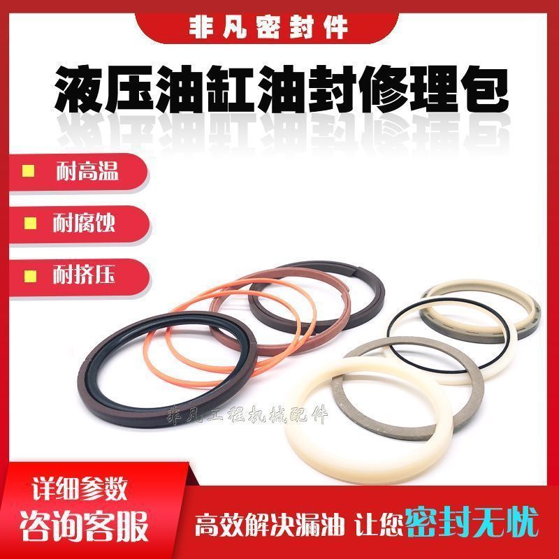 卡特120B/200B大臂中臂斗杆小臂推土铲油缸油封修理包