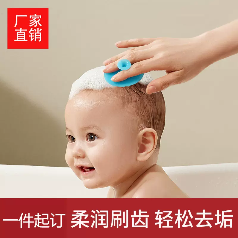 婴儿洗头刷硅胶宝宝洗澡用品搓澡海绵神器新生儿幼儿洗发去头垢刷