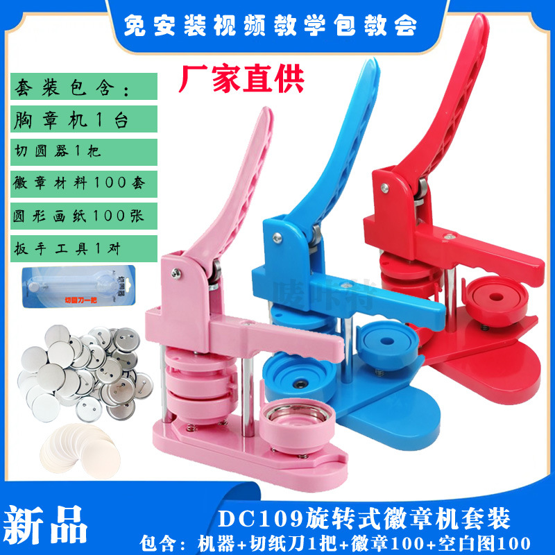 Máquina de insignias de hojalata