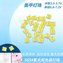 �ɶ���5054�pɫ����3v��Դ�Ϲ�����led����uv����������ݟ���