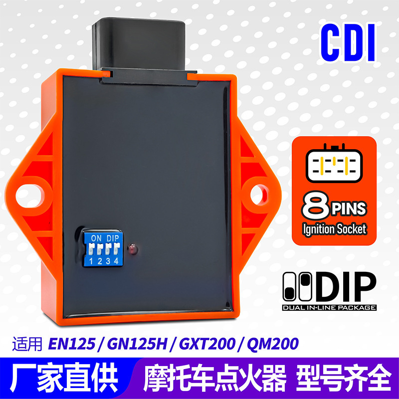 GXT200/EN125改装拨码8针高性能适用QM200/GN125H摩托车点火器|undefined