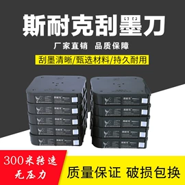 机用刀片;其他刀具;刮墨刀