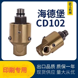 接头;其他行业专用;印刷机械配件