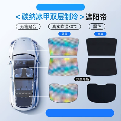 Carbon Nano Ice Armor Is Sun shade - black-25-models-of-the-new-model-y-sunroof-tailgate-double-layer-the-first-carbon-based-ice-armor-sunshade-upgraded-graphene-0-light-transmittance