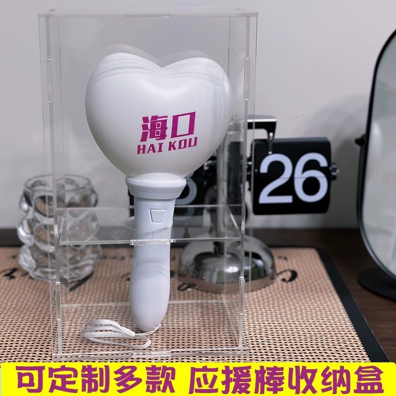 演唱会荧光棒收纳盒透明亚克力应援棒展示门票收藏防尘