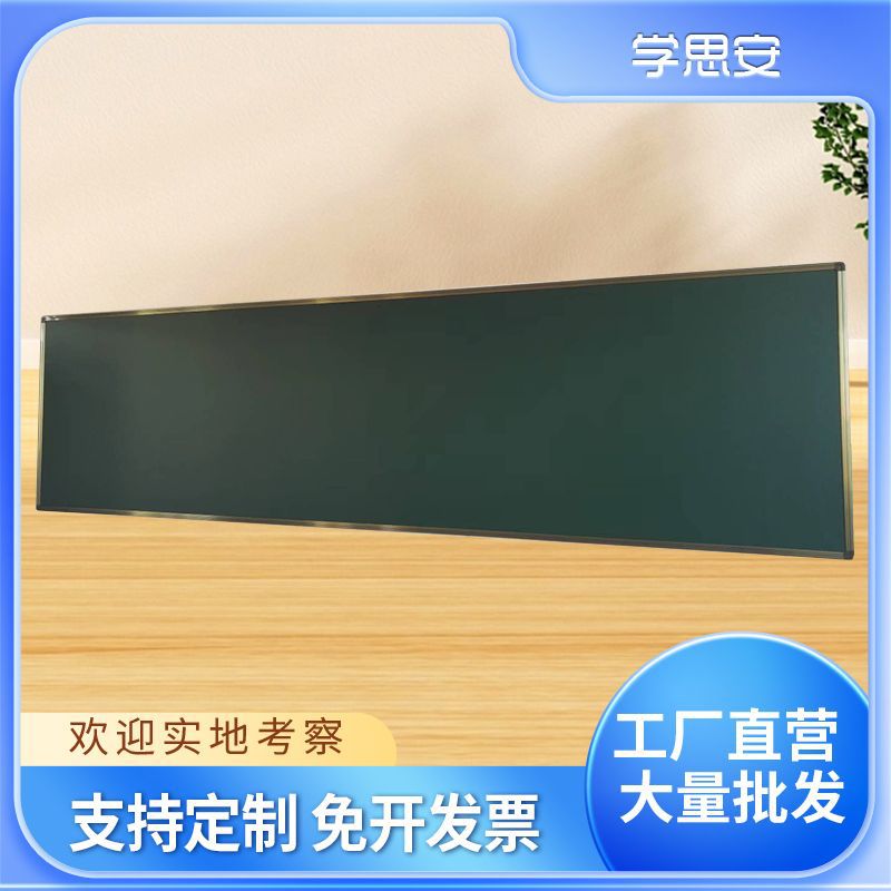 厂家经营磁性户外防水防晒大黑板绿板学校学生教学科室黑板可制定