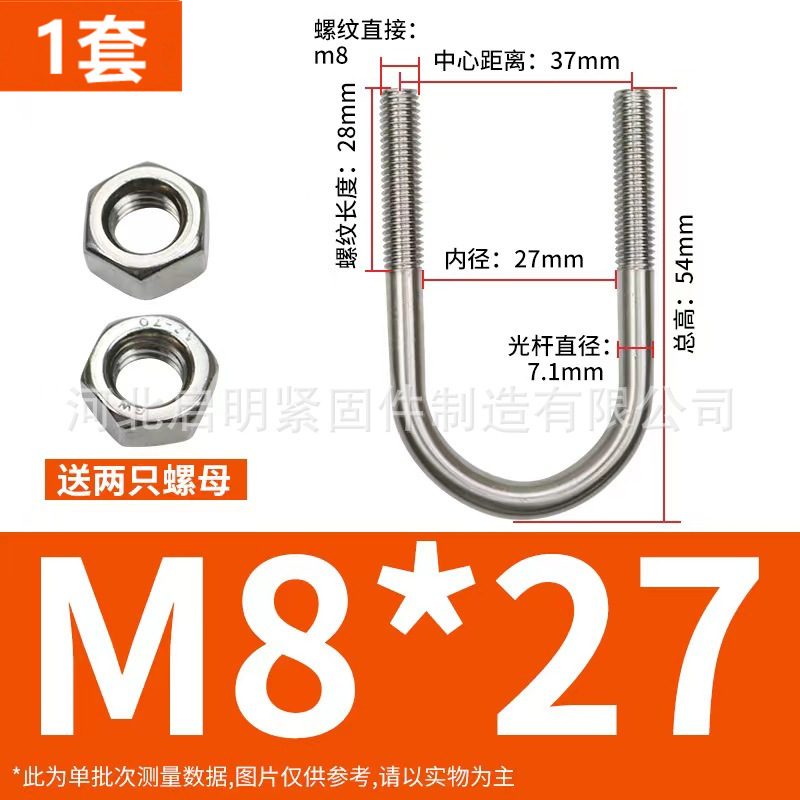 304 ステンレス鋼 U 字型ボルト U 字型バックル U 字型チューブクランプ乗馬カードチューブクランプ U 字型固定カード M6M8M10M12|undefined