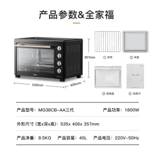 Midea 40L Household Large Capacity Multi-function Electric Oven MG38CB-AA Three Generations
