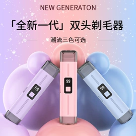 电动剃须刀;电吹风;脱毛/剃毛器