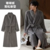 055 Robe-Male (medium gray)