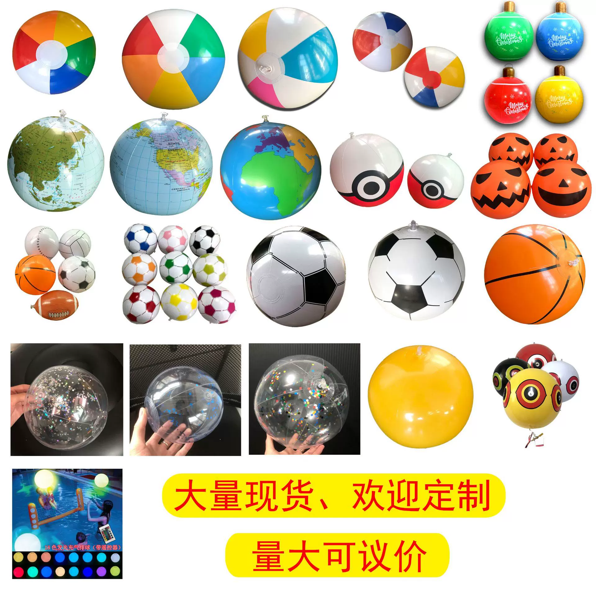 一件代发pvc充气沙滩球彩球发光亮片球圣诞球地球仪足球篮球跨境